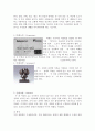 디자인의 원리와 그에 대한 그림 2페이지