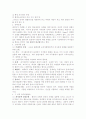 의사결정과 참여 3페이지