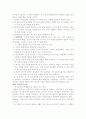 의사결정과 참여 4페이지
