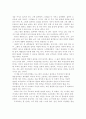 법정스님의 무소유를 읽고 2페이지