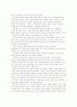 법정스님의 무소유를 읽고 3페이지