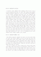 [사회과학] 조국학 서설 2페이지