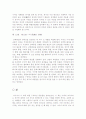[사회과학] 조국학 서설 7페이지