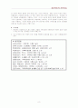 정신역동적 가족치료 8페이지