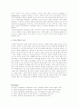 다매체시대 지상파 방송의 시장 지배력 3페이지