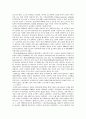 미국의 여성복지서비스 현황 3페이지