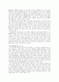 미국의 여성복지서비스 현황 7페이지