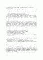 미국의 여성복지서비스 현황 9페이지