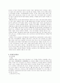 미국의 여성복지서비스 현황 11페이지