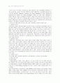 미국의 여성복지서비스 현황 12페이지