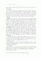 미국의 여성복지서비스 현황 16페이지