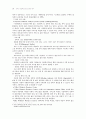 미국의 여성복지서비스 현황 18페이지