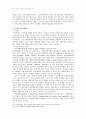 미국의 여성복지서비스 현황 20페이지