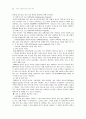 미국의 여성복지서비스 현황 22페이지