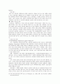 미국의 여성복지서비스 현황 23페이지