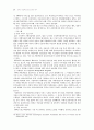 미국의 여성복지서비스 현황 24페이지