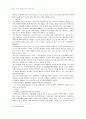 미국의 여성복지서비스 현황 26페이지