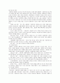 미국의 여성복지서비스 현황 27페이지