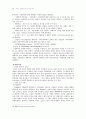 미국의 여성복지서비스 현황 28페이지