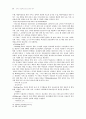 미국의 여성복지서비스 현황 30페이지