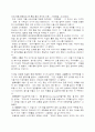 기업의 다양한 채용사례(현재 실시되고 있는 다양한 채용 사례) 2페이지