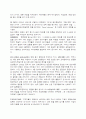 기업의 다양한 채용사례(현재 실시되고 있는 다양한 채용 사례) 6페이지