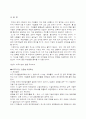 기업의 다양한 채용사례(현재 실시되고 있는 다양한 채용 사례) 7페이지