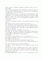 기업의 다양한 채용사례(현재 실시되고 있는 다양한 채용 사례) 9페이지
