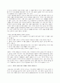 안락사의 찬반에 관하여(안락사 찬성 입장) 3페이지