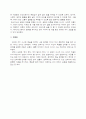 안락사의 찬반에 관하여(안락사 찬성 입장) 6페이지