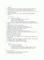 시멘트의 비중 시험 방법,시멘트 분말도 시험방법 4페이지