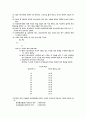 시멘트의 비중 시험 방법,시멘트 분말도 시험방법 5페이지