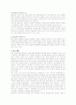 롯데마트 12페이지