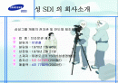 삼성 SDI의 ERP 2페이지