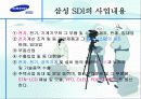 삼성 SDI의 ERP 4페이지
