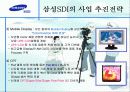삼성 SDI의 ERP 7페이지