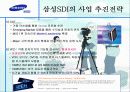 삼성 SDI의 ERP 8페이지