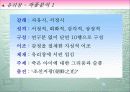  유리창 수업 ppt 9페이지
