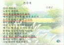  유리창 수업 ppt 13페이지