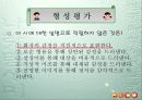  유리창 수업 ppt 14페이지