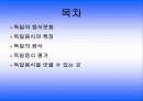 독일 음식문화(A+레포트) 2페이지