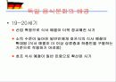 독일 음식문화(A+레포트) 5페이지