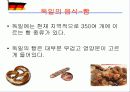 독일 음식문화(A+레포트) 12페이지