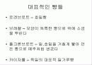 독일 음식문화(A+레포트) 13페이지