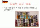 독일 음식문화(A+레포트) 20페이지
