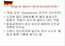 독일 음식문화(A+레포트) 24페이지