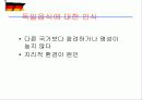 독일 음식문화(A+레포트) 29페이지