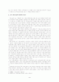 사씨남정기 다시보기 3페이지