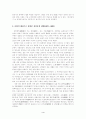 사씨남정기 다시보기 4페이지