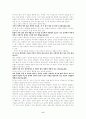 사씨남정기 다시보기 6페이지